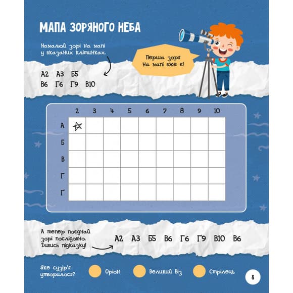 Развивающая тетрадь с заданиями МозгоИгры ''Космос'' 160744, 48 страниц