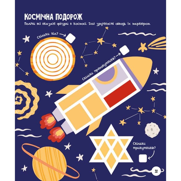 Развивающая тетрадь с заданиями МозгоИгры ''Транспорт и техника'' 142129, 48 страниц