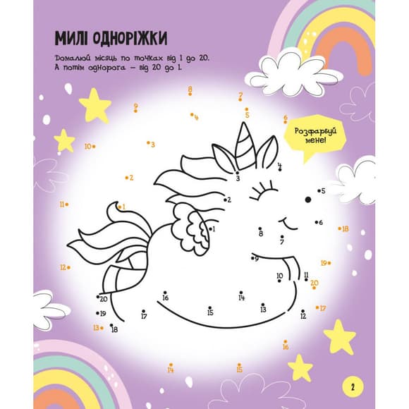 Развивающая тетрадь с заданиями МозгоИгры 'Волшебный мир'' 141236, 48 страниц