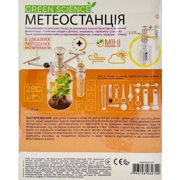 Н абор для исследований "Метеостанция" 4M 00-03279/ML серия Green Science