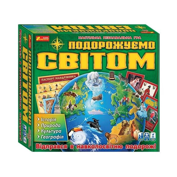 Настольная познавательная игра 3 в 1 "Путешествуем по миру" 12120099