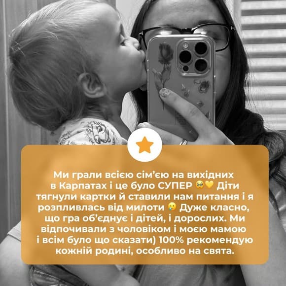 Карточная игра "Между нами: поколения" 0041MG 150 карточек