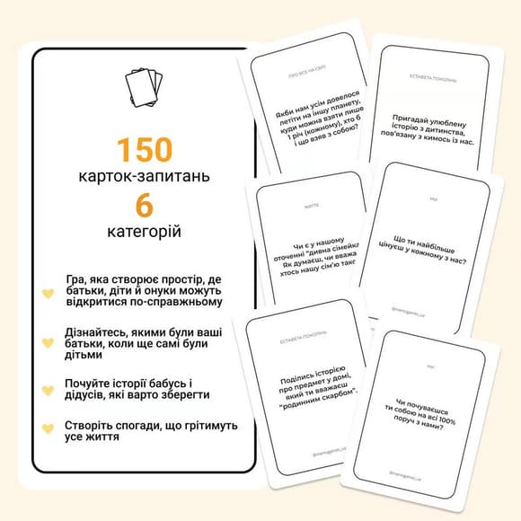 Карточная игра "Между нами: поколения" 0041MG 150 карточек