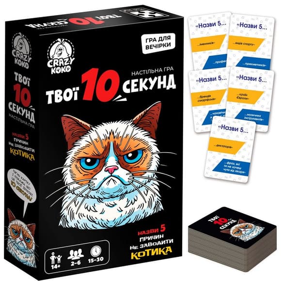 Настольная развлекательная игра "Твои 10 секунд" VT5903-07, 50 карт