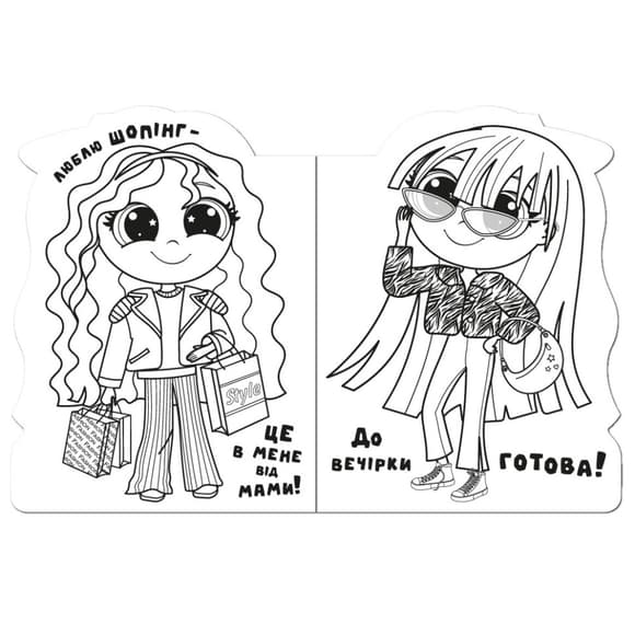 Детская книжечка раскраска "Trendy girls" РМ-83-04, 12 страниц