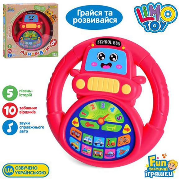 Интерактивная игрушка руль "Путешественник: Автомир" M 6304, 18 см, украинский