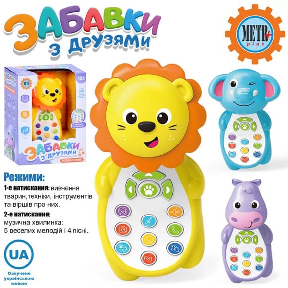 Развивающий телефон "Развлечения с друзьями" M 5773ABC(Blue) 13 см, украинский