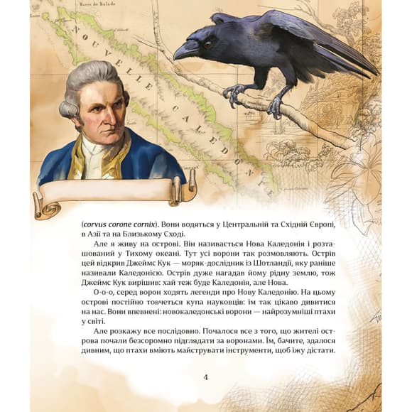 Детская книжка "Как понять животных" 452155 серия "Открывай"