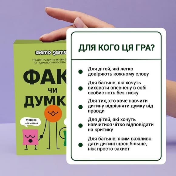 Карточная игра "Факт или мнение" 0042MG 90 карточек
