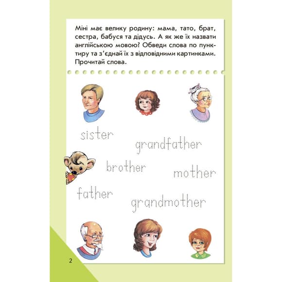 Мини-книжка "Учимся с Мини. English" 772032 Средний уровень, 16 страниц