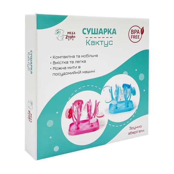 Сушилка для детских бутылочек "Кактус" MGZ-0219(White)