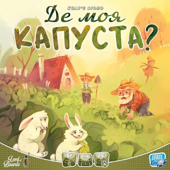 Настільна гра "Де моя КАПУСТА?" LOB2339UA від 2 до 4 гравців