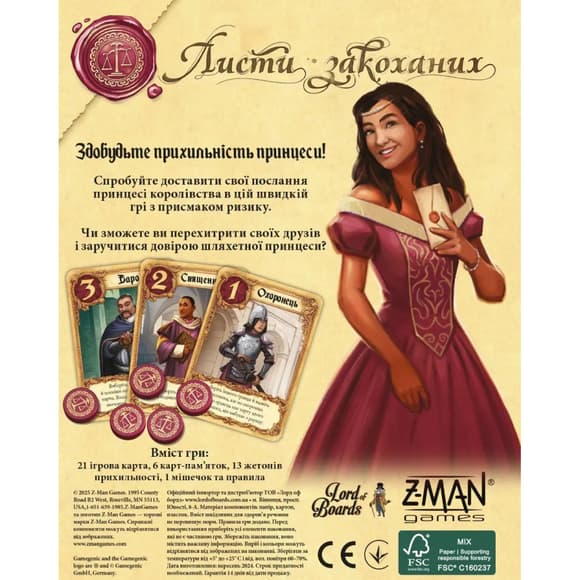 Настольная карточная игра "Письма Влюбленных" LOB2109UA_eco