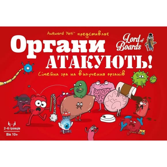 Настольная карточная игра "Органы АТАКУЮТ!" LOB2314UA от 2 до 6 игроков