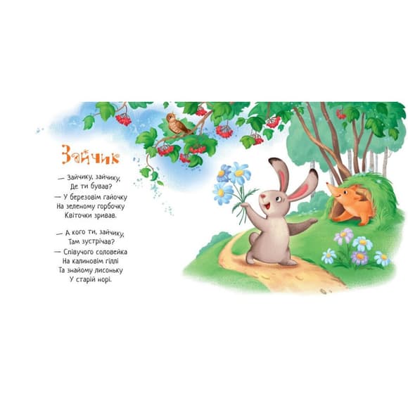 Забавляшки-колыбельные "Павлик-улитка" 1723001, 16 страниц