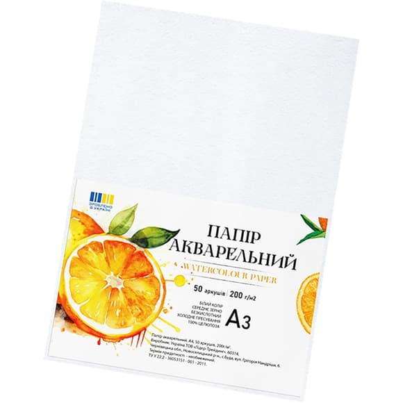 Папір для акварелі А3 772550, 200г/м2, 50 аркушів