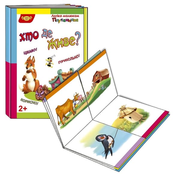 Детская развивающая книжечка "Путаница Кто где живет?" 595098