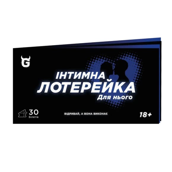 Чековая книжка "Интимная лотерея: для него" TG008UA 30 билетов