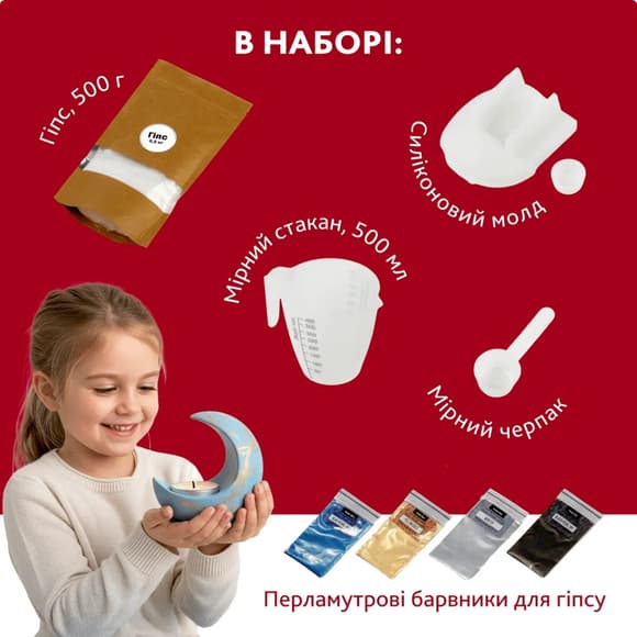 Набор для изготовления подсвечника из гипса своими руками "Месяц" GP-001 для начинающих
