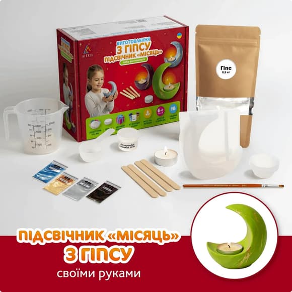 Набор для изготовления подсвечника из гипса своими руками "Месяц" GP-001 для начинающих