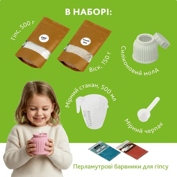 Набор для изготовления фигурного подсвечника со свечой и крышкой GP-002 из гипса