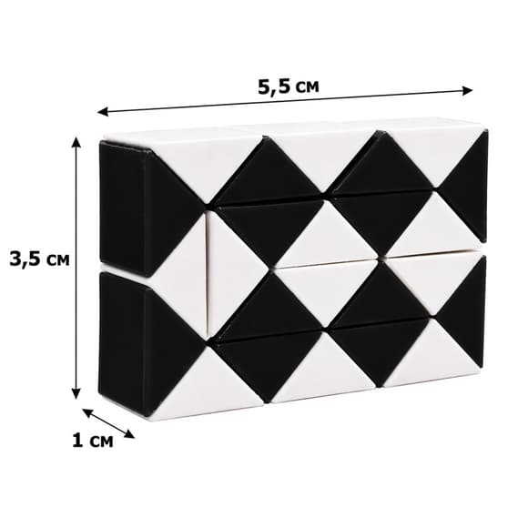 Головоломка Змійка Рубіка IGR67(Black) маленька 3,5x5,5 см, двокольорова