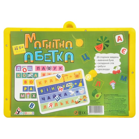 Игра с доской "Магнитный алфавит" 2095-UM(Yellow) комплект магнитных букв