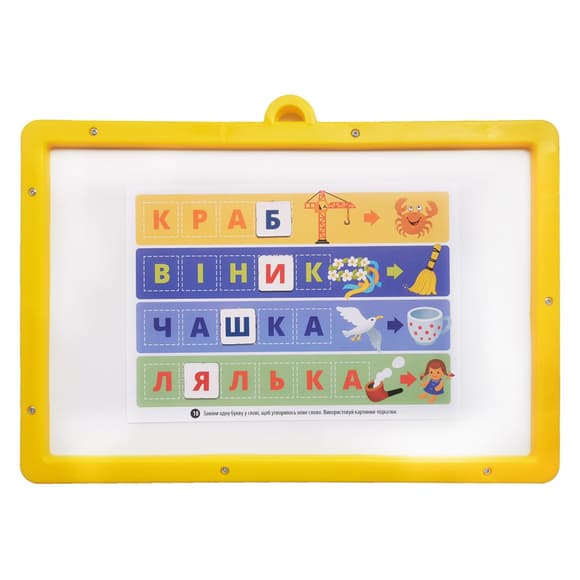 Игра с доской "Магнитный алфавит" 2095-UM(Yellow) комплект магнитных букв