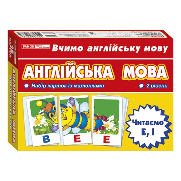 УЦЕНКА!!! Тематические карточки по английскому языку "Читаем E, I" Ранок 13140021-UC 2 уровень