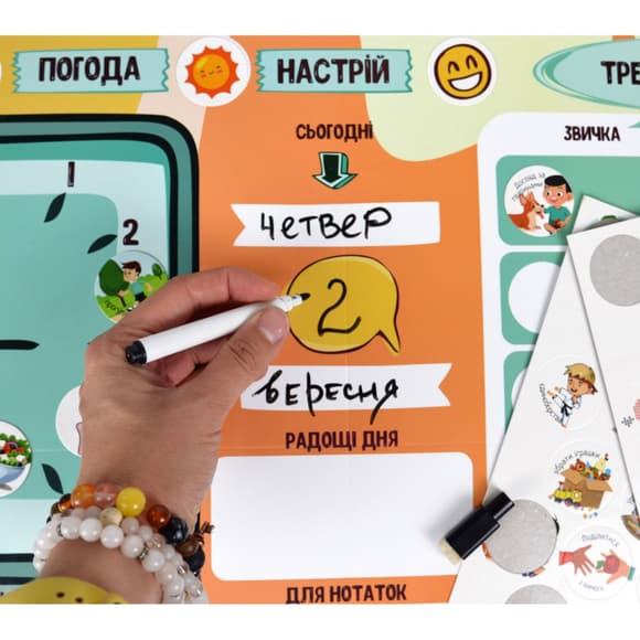 УЦІНКА!!! Навчальна гра "Мій планер" УМНЯШКА KP-010-UC з багаторазовими наклейками