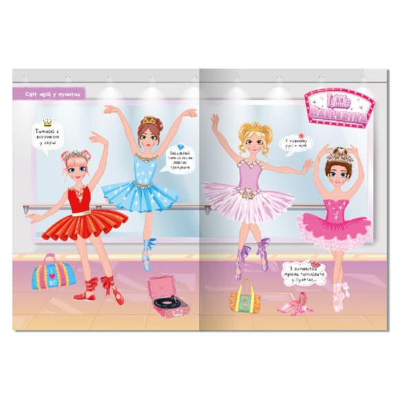 Книга-одягалка з наліпками "Girls’ hobbies" LS-03-02 серія "Dress Up"