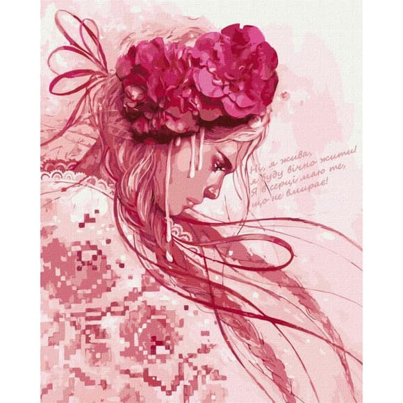 УЦЕНКА!!! Картина по номерам "Утонченная и сильная" ©lesya_nedzelska_art Идейка KHO4973-UC , 40х50 см
