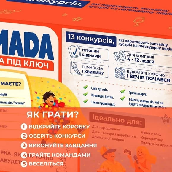 Настольная игра Тамада 0126-VCHR, на украинском языке