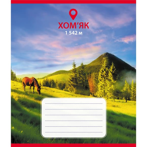 Зошит загальний "Карпати" 036-590584L-2 в лінію, 36 аркушів