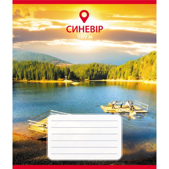 Зошит загальний "Карпати" 036-590584L-5 у лінію, 36 аркушів