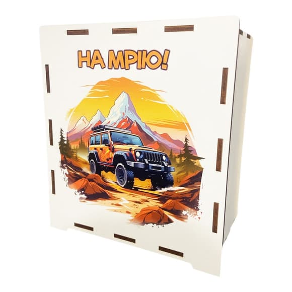 УЦЕНКА!!! Деревянная копилка на мечту "Джип" Vladico 3240-21-004-UC 17х15х9 см, 200 дней