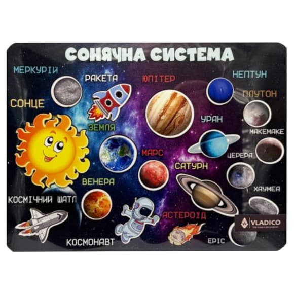 УЦЕНКА!!! Деревянный пазл-вкладыш "Космос" Vladico 3240-05-001-UC размер 33х25 см