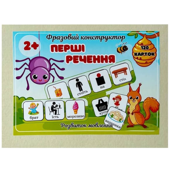 Фразовий конструктор "Перші речення" PECS-7842, 120 карток