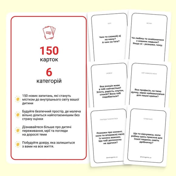 Карткова гра "Між нами: Kids 2.0" 0043MG, українською мовою