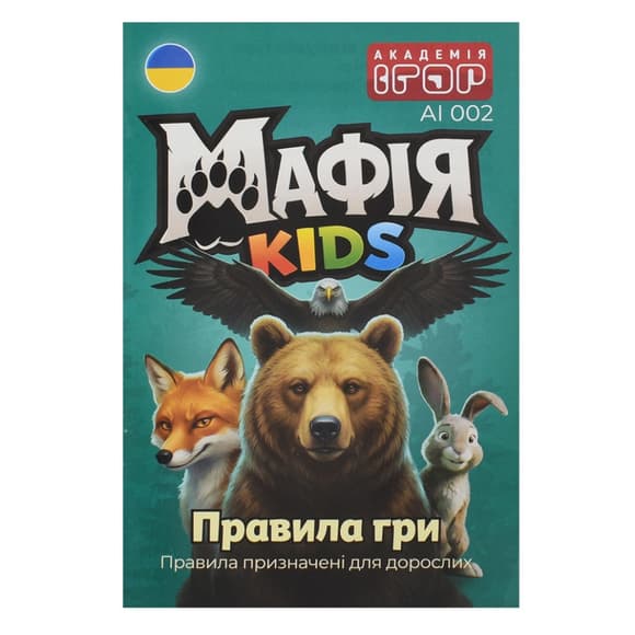 Настільна гра "Мафія Kids" AI 002, 31 картка