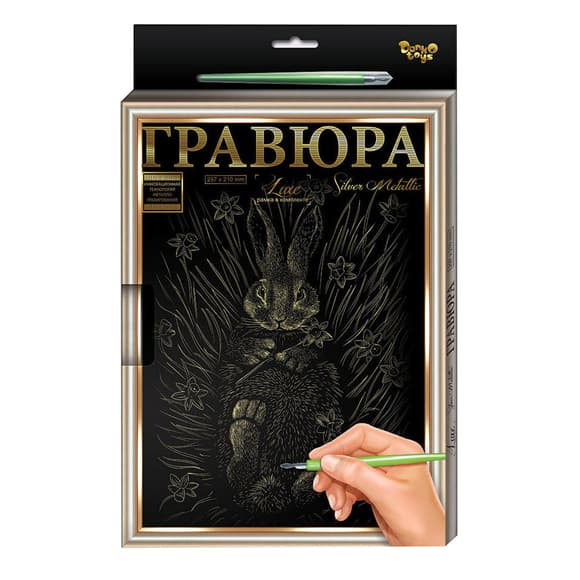 Гравюра А-4 LUXE L-GrA4-02 с рамкой
