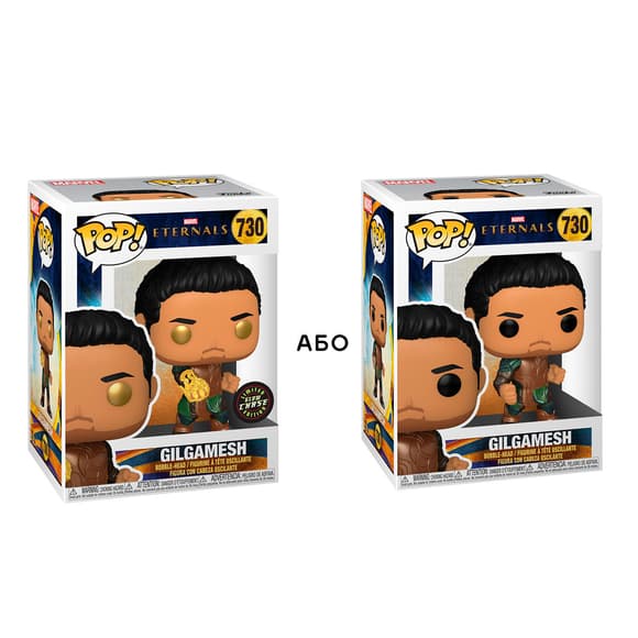 Игровая фигурка Funko Pop! серии Веч ные - Гильгамеш (w/CHASE)