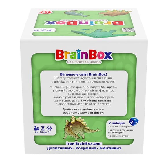 Познавательная игра - BrainBox Динозавры