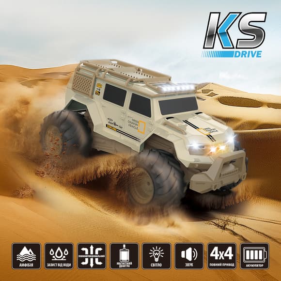 Автомобиль KS Drive на р/у – Amphibious 4WD (1:14, свет, звук)