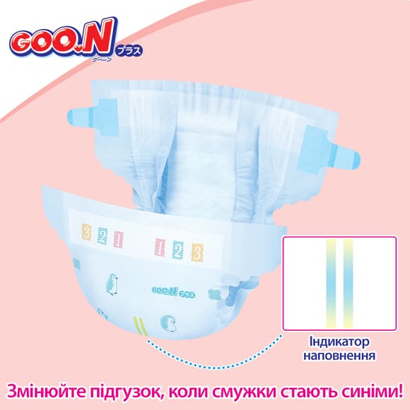 Підгузки Goo.N Plus для дітей (розмір 2(S), 4-8 кг, 124 шт)