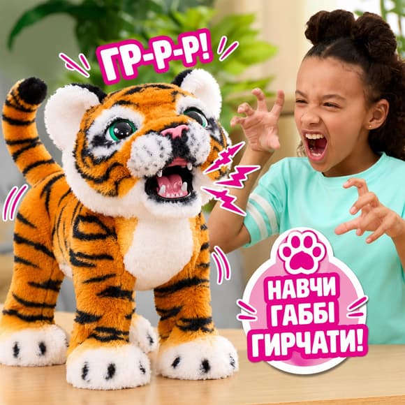 Інтерактивна іграшка Furreal – Тигреня Габбі