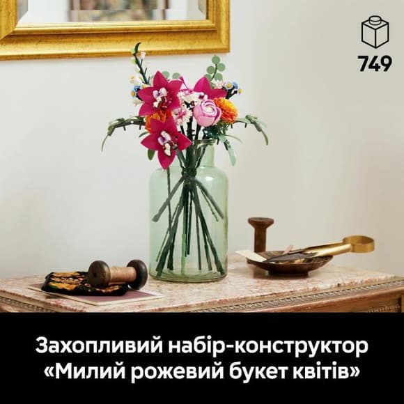 Конструктор LEGO Botanicals Милый розовый букет цветов 749 деталей (10342)