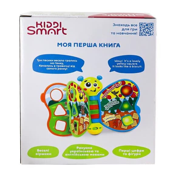 Інтерактивна іграшка Kiddi Smart Моя перша книга українська та англійська (3994T-KS)