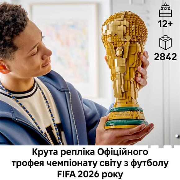 Конструктор LEGO® Editions Офіційний трофей чемпіонату світу з футболу FIFA 2842 деталі (43020)