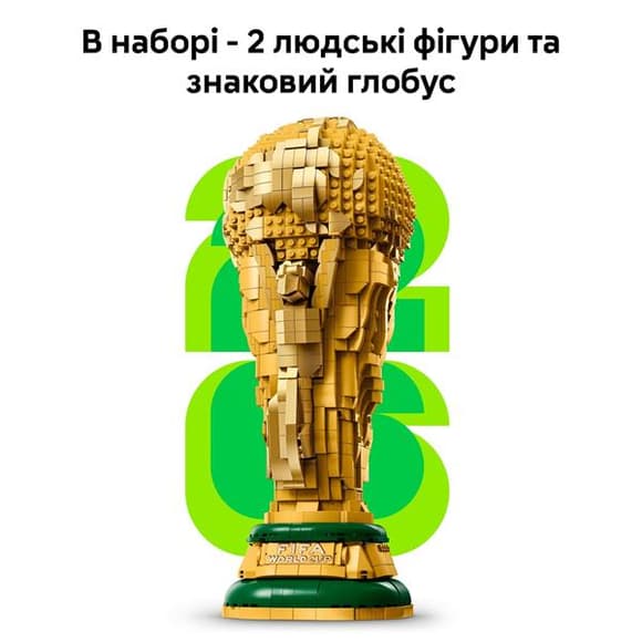 Конструктор LEGO® Editions Офіційний трофей чемпіонату світу з футболу FIFA 2842 деталі (43020)
